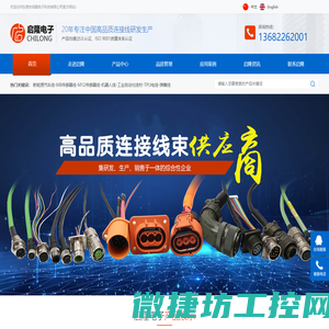 新能源汽车线