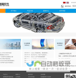 上海赫普软件有限公司