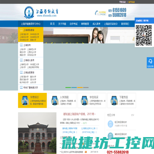 上海成人高考
