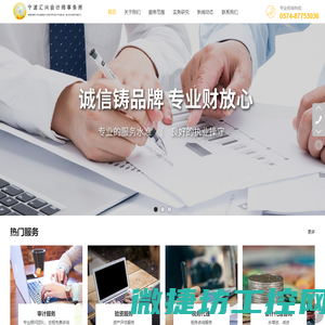 宁波会计