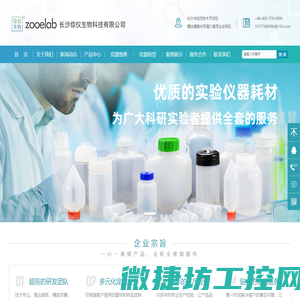 离心机,离心机租赁,自动定位离心机,离心机出租,定位离心机,离心瓶,离心管,离心杯,离心机适配器,浓缩仪,定位离心模块