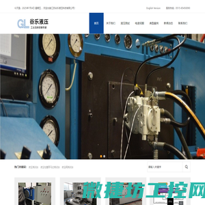 江苏谷乐液压科技有限公司