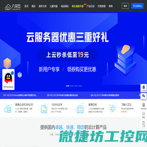 云服务器