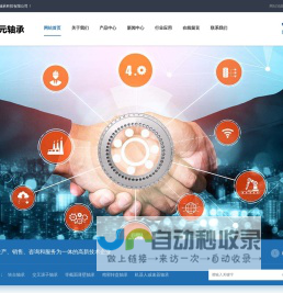 转台轴承