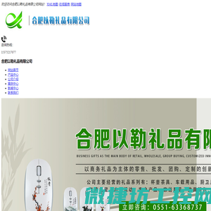 合肥礼品定制
