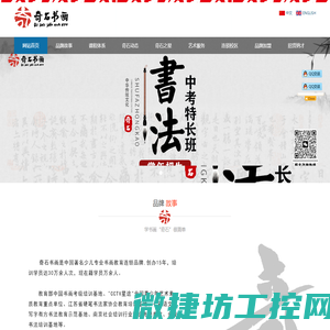 奇石书画