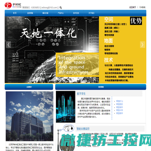 北京伊神华虹系统工程技术有限公司