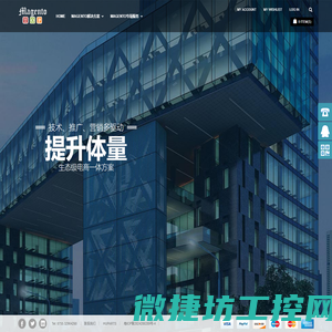 magento建站