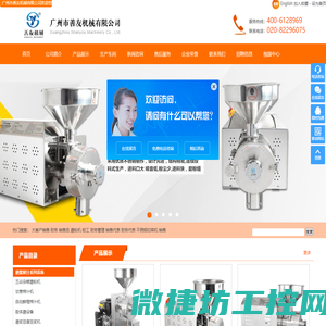 广州市善友机械设备有限公司