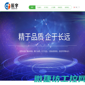 烟台辰宇新材料科技有限公司