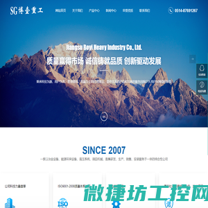 江苏博壹重工有限公司