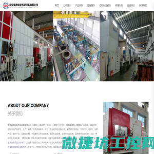 南京高德齿轮传动设备有限公司