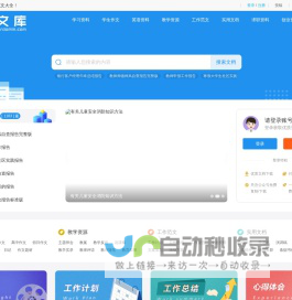 课件基地