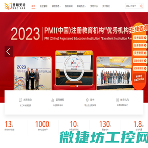 慧翔天地丨2025年项目管理PMP考试培训