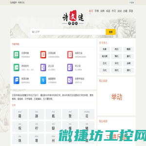 字典
