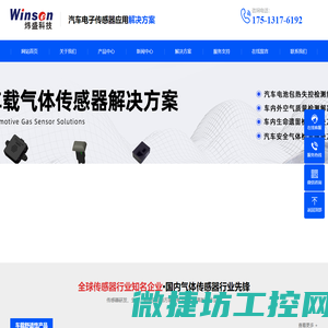 汽车电子传感器应用解决方案