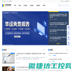 华经情报网