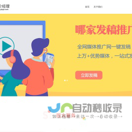 媒介经理