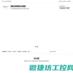 德威汉变频感应水处理器