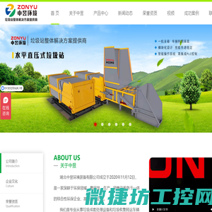 湖北中昱环境装备有限公司