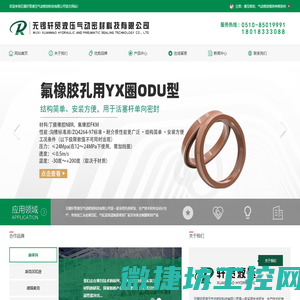 无锡轩贸液压气动密封科技有限公司