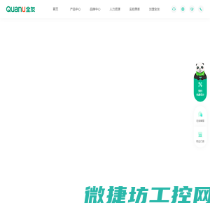 全友家居官方网站