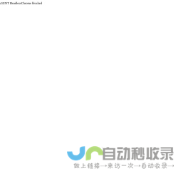 广州意守堂中医诊所有限公司
