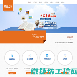晋江公司注册