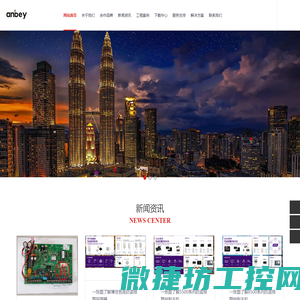 安贝,anbey,智能物联,网络报警,电子围栏,博世,霍尼韦尔,域适都,艾礼富,西柯,安定宝
