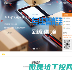 安徽金云网络信息技术服务有限公司