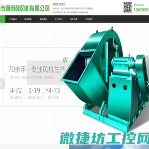 河南省周口鼓风机厂