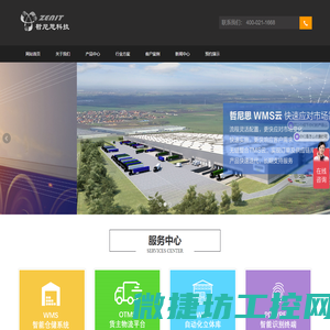 WMS仓储管理软件系统