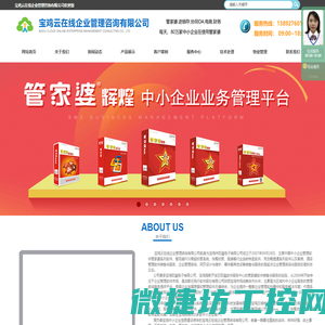 宝鸡管家婆软件专卖