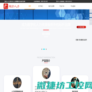 成都人力资源事务外包