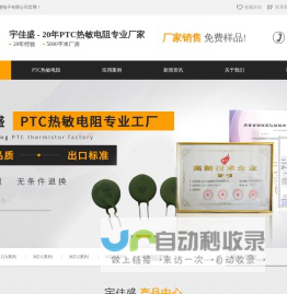 深圳市宇佳盛电子有限公司