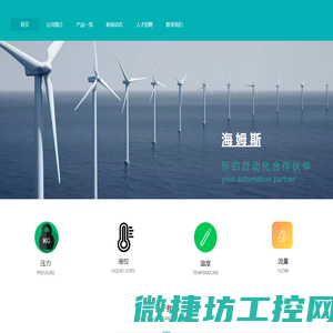 南通海姆斯智能科技有限公司