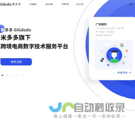 聚多多GIGdodo