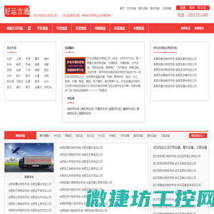 武汉物流公司