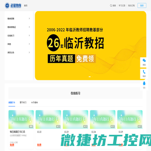 正蒙云课堂
