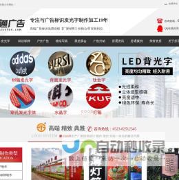 发光字