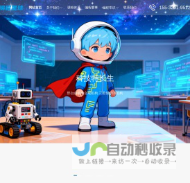 邢台少儿编程