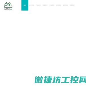 山东元森建材科技有限公司