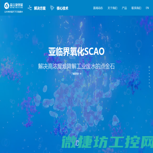 晶立捷智能