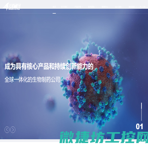 北京天广实生物技术股份有限公司