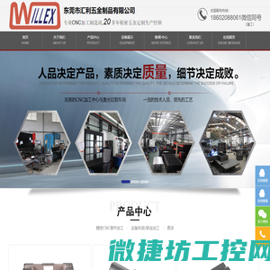 东莞钣金加工
