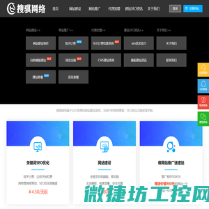 网站建设制作