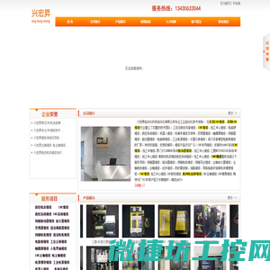 CNC维修