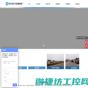 哈尔滨海河机械制造厂