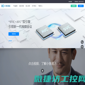 小鱼易连