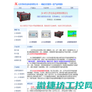 3600元找水仪
